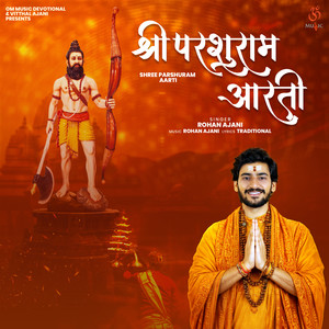 Shree Parshuram Aarti