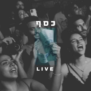 כסף (Live)