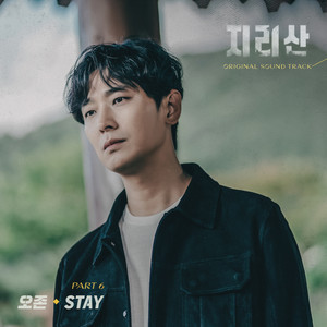 지리산 OST Part.6 (智异山 OST Part.6)