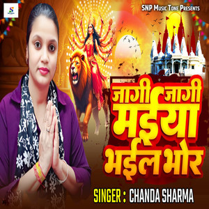 Jagi Jagi Maiya Bhail Bhor