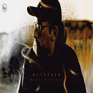Keimena Foties (PHA Remix|Explicit)