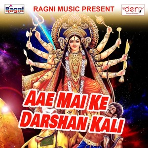 Aae Mai Ke Darshan Kali