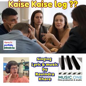 Kaise kaise log?