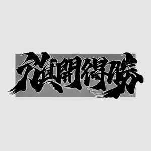 怪你太美丽 (Demo)