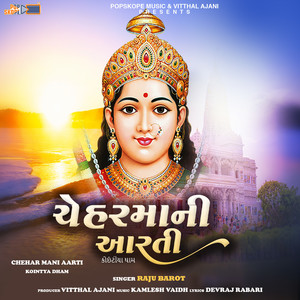 Chehar Mani Aarti (Kointya Dham)