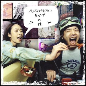Radwimps - Yushinron Radwimps - Yushinron dari album Radwimps 4 おかずのごはん