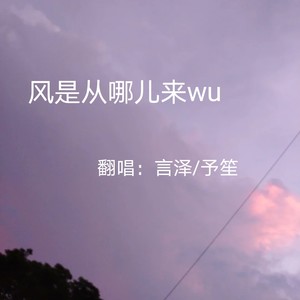 我们打着光脚在风车下跑 手上的狗尾巴草摇啊摇