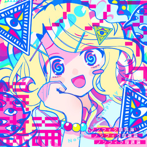 失われしエインシャントピア