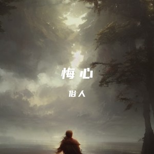 CQ心笙