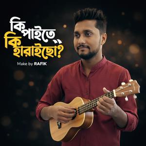 Ki Paite Ki Haraiso?