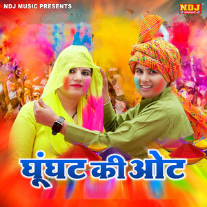 Ghunghat Ki Ott