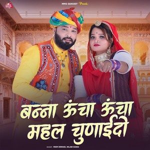 Banna Uncha Uncha Mahal Chunaido