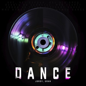 Dance (Explicit)