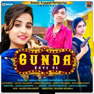 Gunda Khve Se