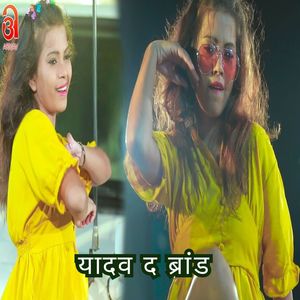Yadav The Brand