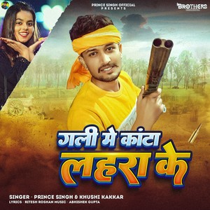 Gali Me Katta Lahra Ke