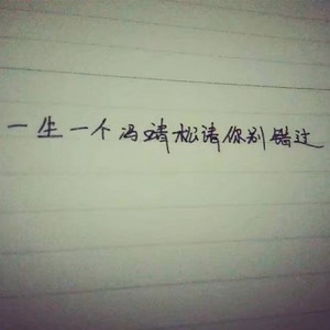 我给你未来
