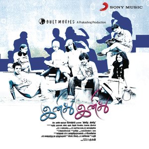 Inidhu Inidhu (Original Motion Picture Soundtrack)