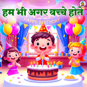 Hum Bhi Agar Bache Hote