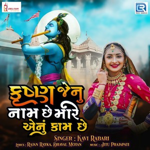 Krishna Jenu Naam Chhe Mare Enu Kaam Chhe (Original)
