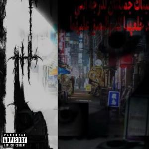 SPEND IT! (feat. Shaun VI & Zo) (Explicit)