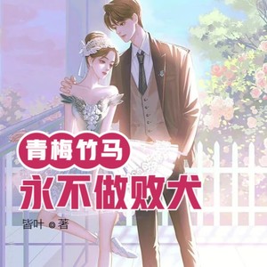 第638集 共生关系-小酷说书