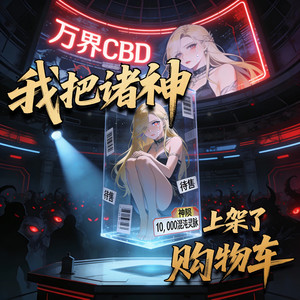 第1章血染手机控剑仙！我的仙界女友杀疯了！