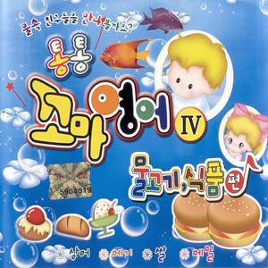 금붕어 (Goldfish) (金鱼)