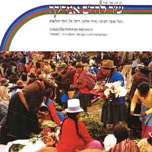 Hakol Over Habibi - שיר לדרום אמריקה