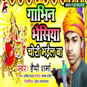 Ghabin Bhaisiya chori bhail ba