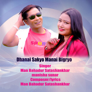 Dhanai Sakyo Manai Bigryo