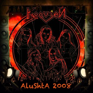 Рыцарь ордена иллюзий