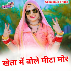 Kheta Me Bole Meeta Mor