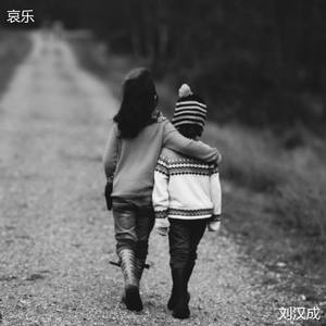 哀乐 (Explicit)