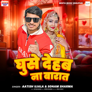 Ghuse Dehab Na Barat