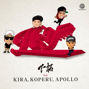 HEY!!!! feat. KIRA, KOPERU, APOLLO