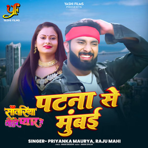 Patna Se Mumbai (From 