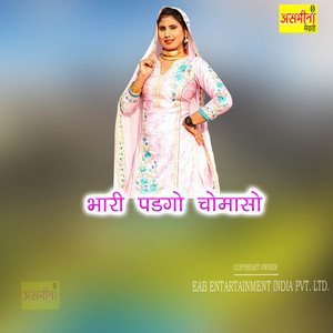 Bhari Padgo Chomaso