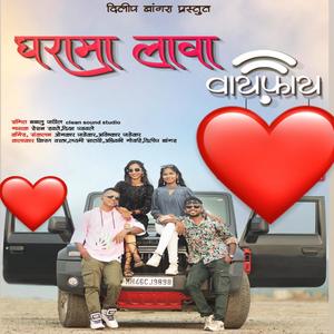 Gharama Lava (Wifi) | घरामा लावा वाय फाय Laxmi Satvi Kiran Varata Ashwini Govari Dilip Bangara (feat. Dilip Bangara) (Explicit)
