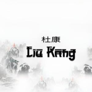 LIU KANG (Explicit)
