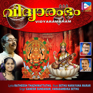 Vidyarambham