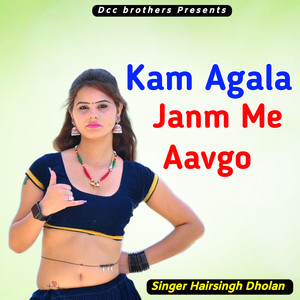 Kam Agala Janm Me Aavgo