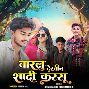 Warlu Dekhin Sadhi Karsu