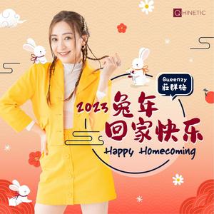 春天加油
