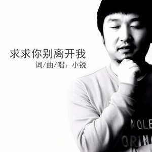 没有勇气说爱你