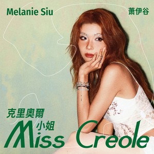 Miss Creole (伴奏)
