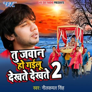 Tu Jawan Ho Gailu Dekhte Dekhte 2