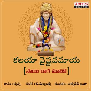 Ninnu Namminaanu Sai