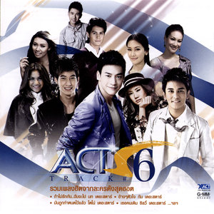 บี้ สุกฤษฎิ์ - Thinking of you
