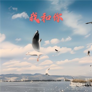 天涯路漫漫长 (DJ版)